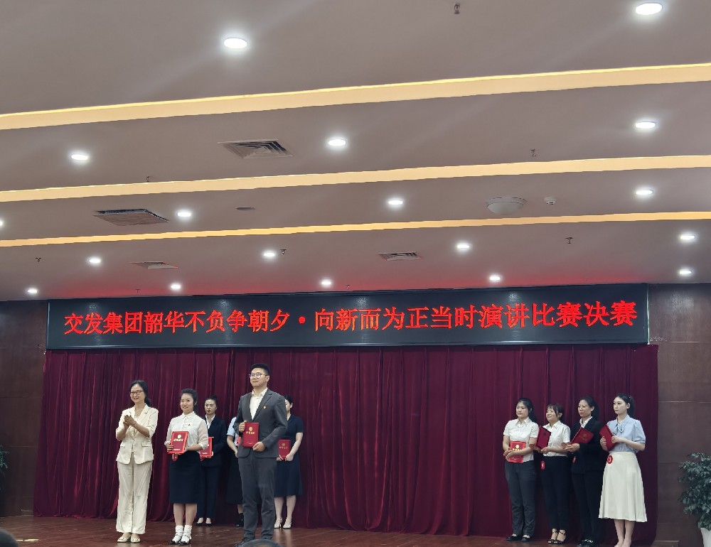 聚燃青春之火，共赴奮進(jìn)新程|伍佳文同志榮獲市交發(fā)集團(tuán)演講比賽二等獎(jiǎng)