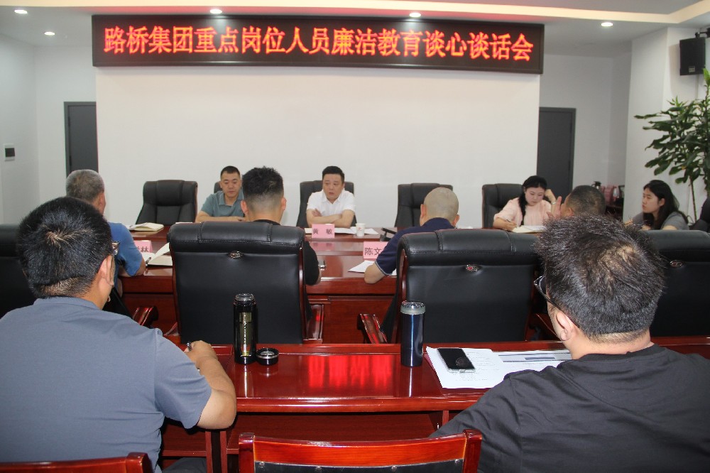 黃敏主持召開重點崗位人員廉潔教育談心談話會